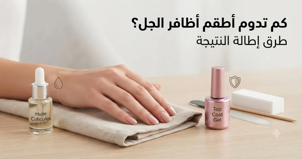 مانيكير جل يدوم مدة طويلة مع زيت للجلد المحيط بالأظافر وطبقة علوية وأدوات طقم أظافر جل قريبة