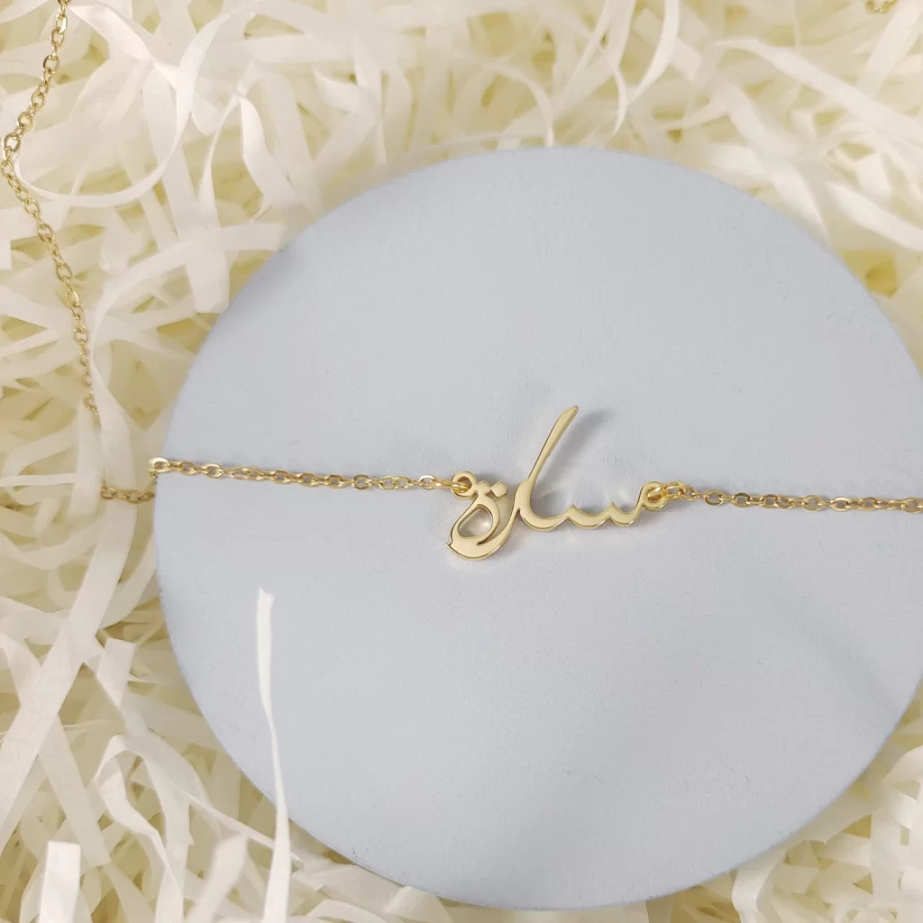 Coffret Islam Personnalisé Femme