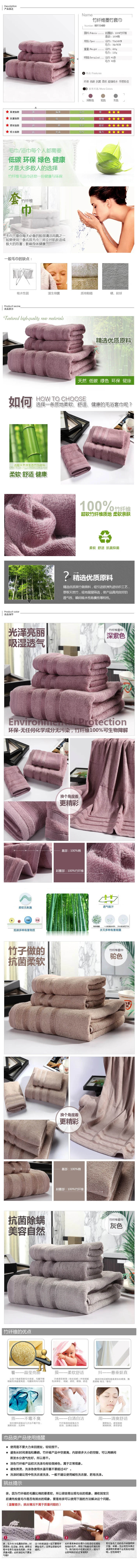 Serviette de bain en Fiber de bambou